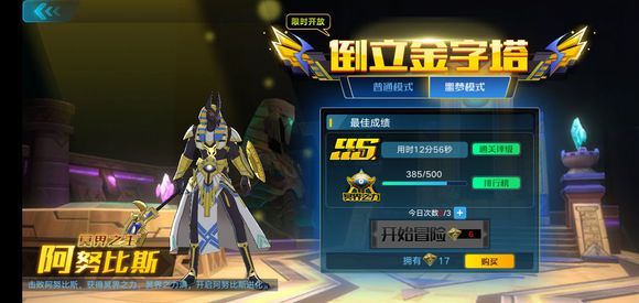 奥拉星手游阿努比斯怎么打？阿努比斯噩梦模式通关攻略