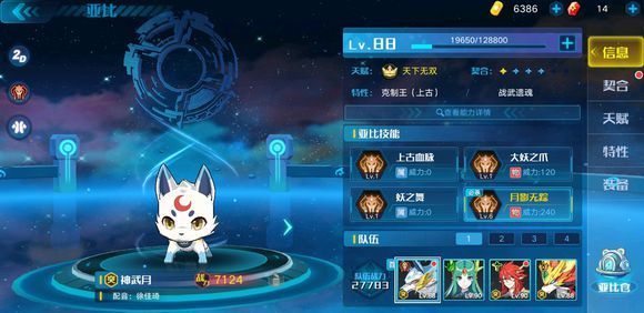奥拉星手游光明教皇突破怎么打？光明教皇突破打法攻略