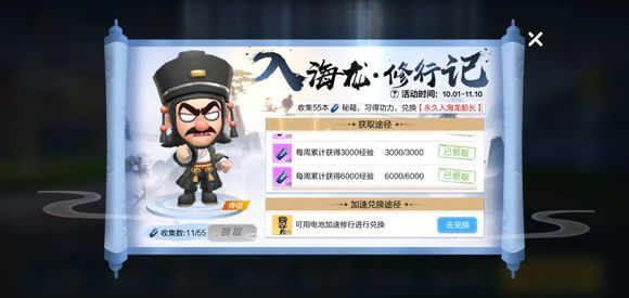 跑跑卡丁车手游入海龙船长值得入手吗？入海龙船长属性及兑换攻略
