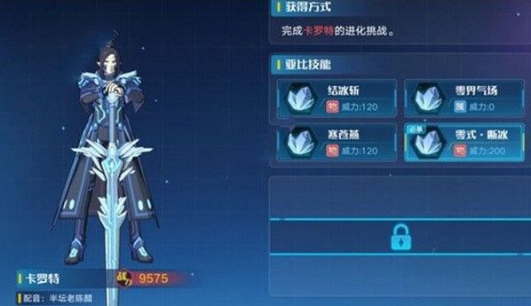 奥拉星手游卡罗特技能是什么？卡罗特培养攻略