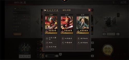 三国志战略版势力冲榜攻略：势力怎么冲榜好？