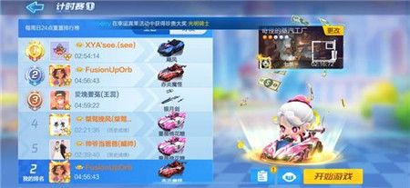 跑跑卡丁车手游工厂内部宝藏位置：工厂内部搜寻宝藏任务攻略