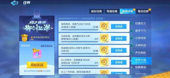 跑跑卡丁车手游竞速模式的8人对局获得10次前3名任务攻略