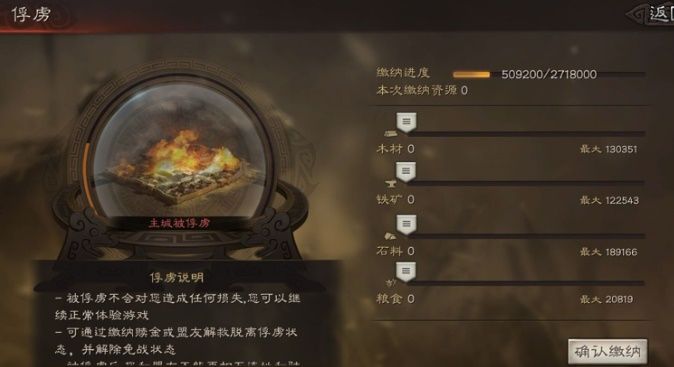 三国志战略版成为俘虏怎么办？俘虏脱离释放攻略