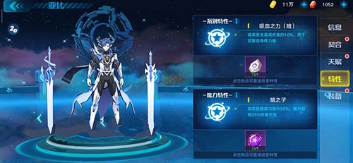 奥拉星专属特性多少出？专属特性保底花费详解