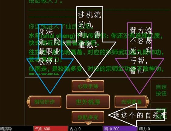 仙武江湖mud开局怎么玩？开局攻略大全