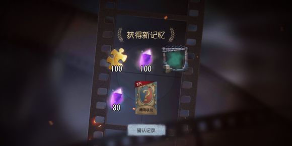 第五人格线索礼包大全：5000线索礼包兑换码