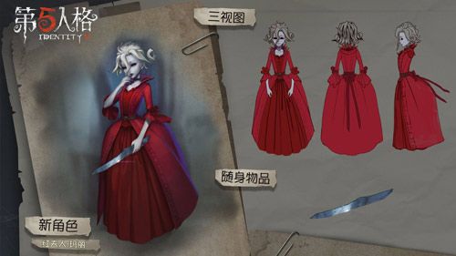 第五人格红夫人攻略大全：红夫人天赋技能加点全攻略