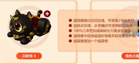跑跑卡丁车手游道具车猫咪属性是什么？道具车猫咪属性强度解析