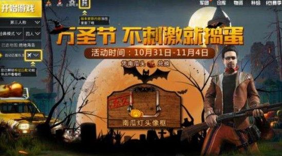 和平精英南瓜怎么充能？南瓜充能召唤空投物资