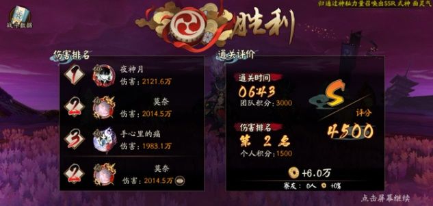 阴阳师逢魔终章荒骷髅4400怎么过？荒骷髅4400通关阵容推荐