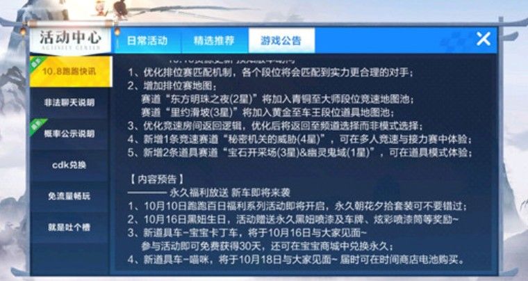 跑跑卡丁车手游喵咪车怎么获得？喵咪车获取攻略