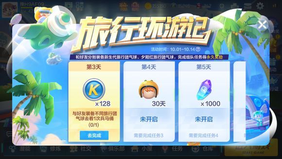 跑跑卡丁车手游去看1次兵马俑任务怎么完成？去看1次兵马俑任务攻略