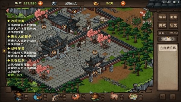 烟雨江湖树桩大全：各地图树桩位置分布一览