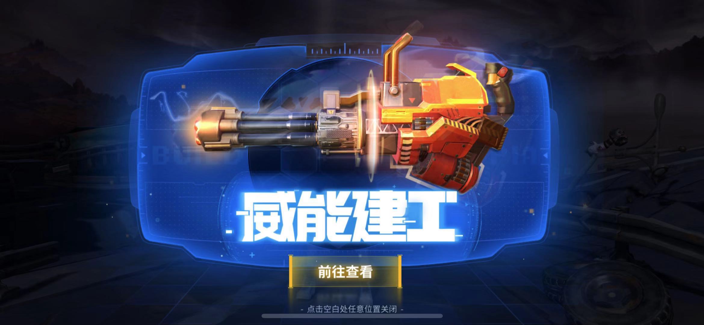 200%极速狂奔!《堡垒前线》超能力装置变身“闪电侠”