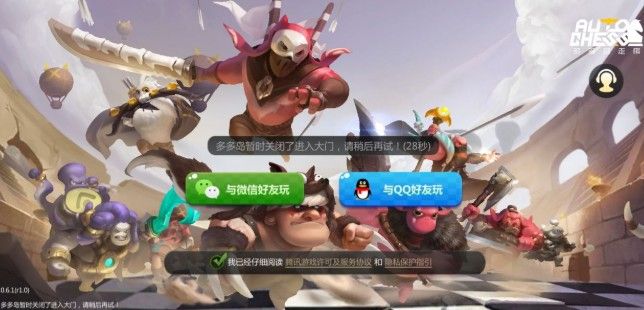 多多自走棋腾讯版礼包大全：腾讯服礼包兑换码领取方法