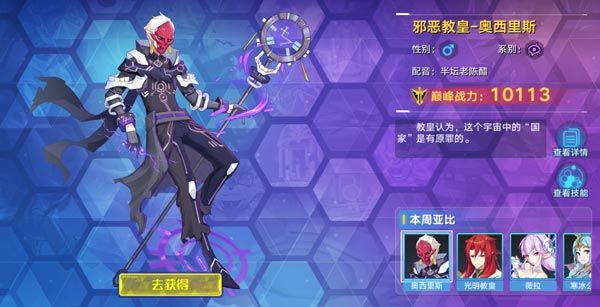奥拉星手游奥斯里斯怎么打？奥西里斯缔约进化攻略