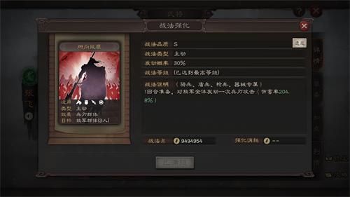 三国志战略版主动战法是什么意思？主动战法全面解析