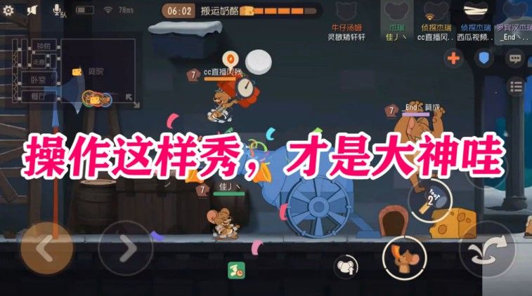 猫和老鼠：千钧一发顶炸弹，竟然不扣丝血，真的是厉害了