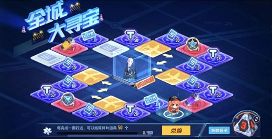 QQ飞车手游全城大寻宝活动怎么玩？全城大寻宝活动玩法介绍