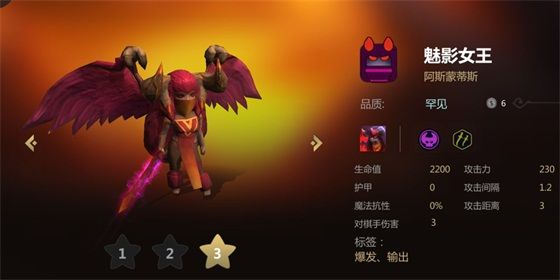 多多自走棋魅影女王阵容攻略：魅影女王阵容推荐