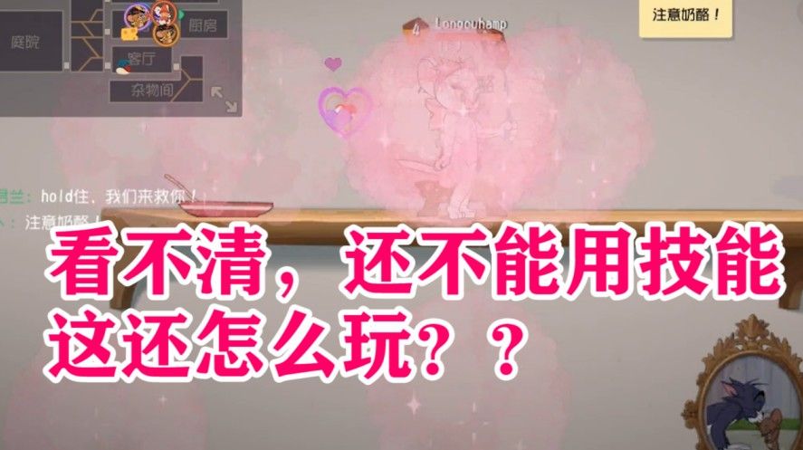 猫和老鼠：汤姆猫的平底锅削弱，图多盖洛技能加强？真的有毒