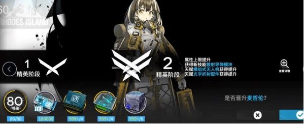 明日方舟麦哲伦值得培养吗？麦哲伦强度评测分析