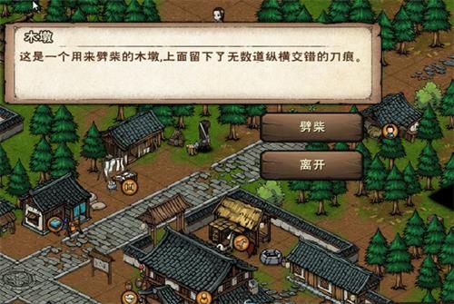 烟雨江湖怎么劈柴？劈柴任务完成攻略
