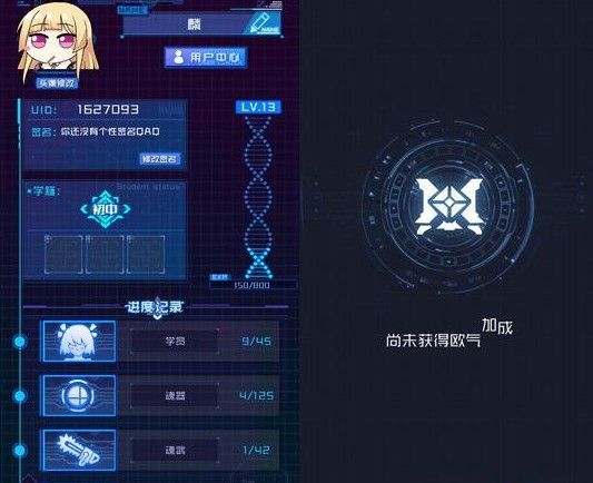 魂器学院欧气加成有什么用？欧气加成操作方法教学