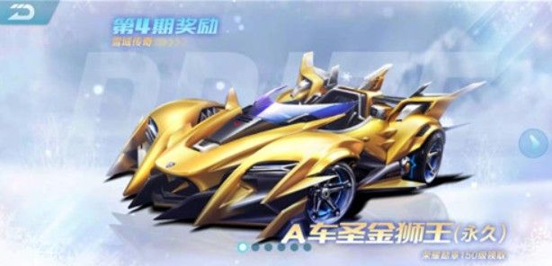 QQ飞车手游圣金狮王和赤橙梦魇哪个好？两款A车属性对比分析