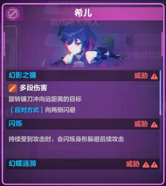 崩坏3周年庆黑希儿BOSS怎么打？黑化希儿BOSS全面解析