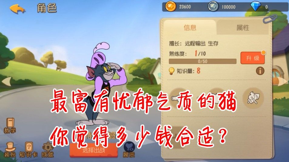 猫和老鼠：共研服上架最丑猫？富有神奇的忧郁气质！意大利炮很强