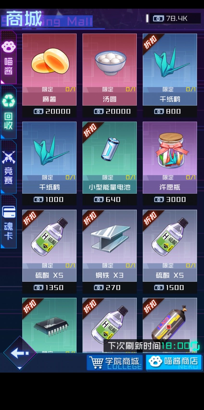 魂器学院钻石怎么用？钻石使用攻略