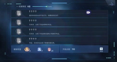 龙族幻想都市守望异闻怎么做？都市守望异闻触发方法与完成攻略