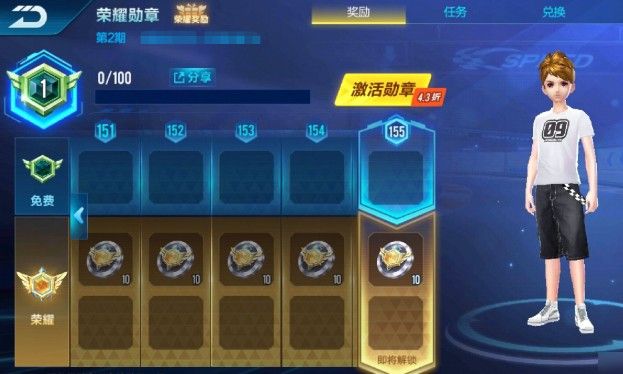 QQ飞车手游荣耀币怎么获得？荣耀币获取及兑换攻略