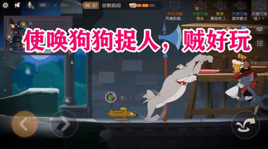 猫和老鼠：学会利用大狗斯派克，机械鼠捡蛋糕简直100%几率了