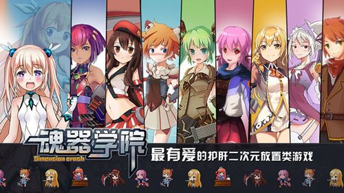 魂器学院开局角色怎么选？初始角色推荐