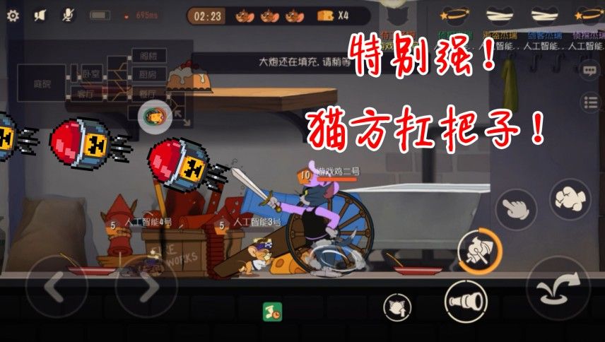 猫和老鼠：猫最强的被动！侍卫汤姆非他莫属！老鼠无处遁形！