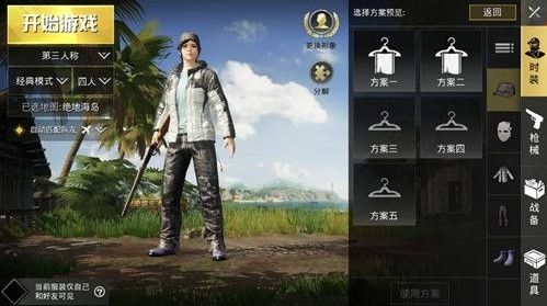 和平精英无UI模式怎么开？无UI模式开启方法
