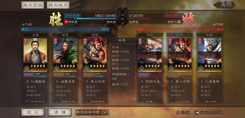 三国志战略版战功怎么获得？战功获取以及作用介绍