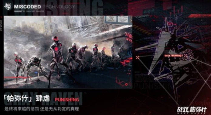 战双帕弥什预约奖励怎么领？预约奖励领取流程