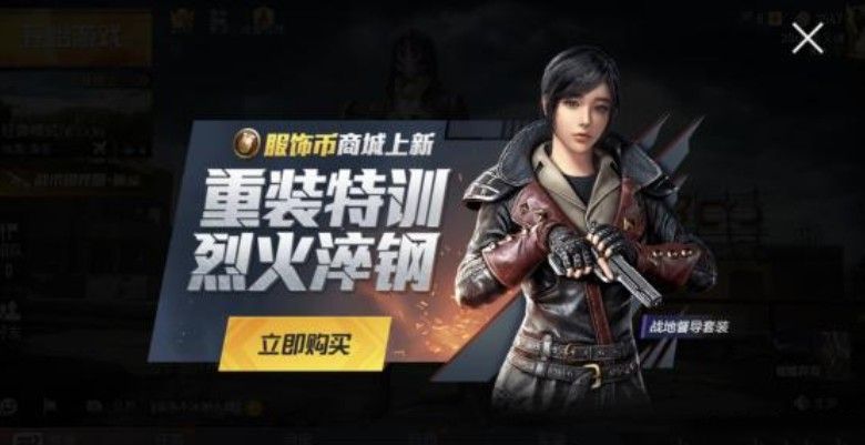 和平精英地督导套装多少服饰币？地督导套装值不值得入手？
