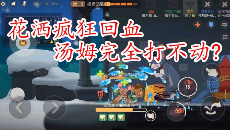 猫和老鼠：雪梨的专属技能不是“爱心之吻”原来一直用错了