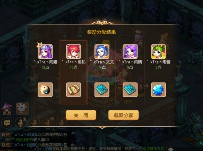 梦幻西游手游神器任务全面升级：奖励加倍，高兽诀免费大放送
