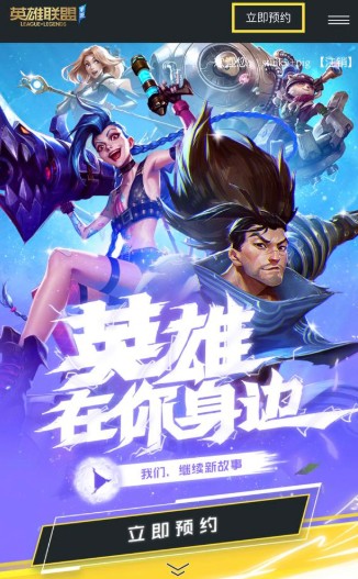 英雄联盟手游QQ区和微信区选哪个？QQ区和微信区哪个奖励多？