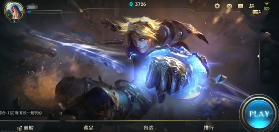 英雄联盟手游是光子开发的吗？lol手游是拳头开发制作的吗？