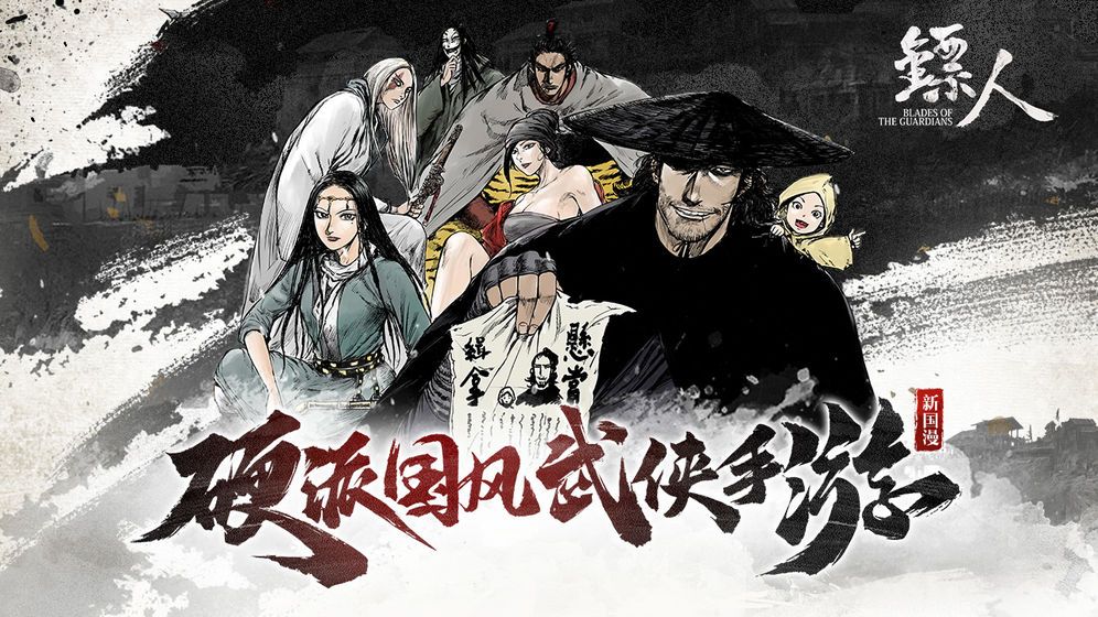 镖人新手攻略 新手常见问题解答