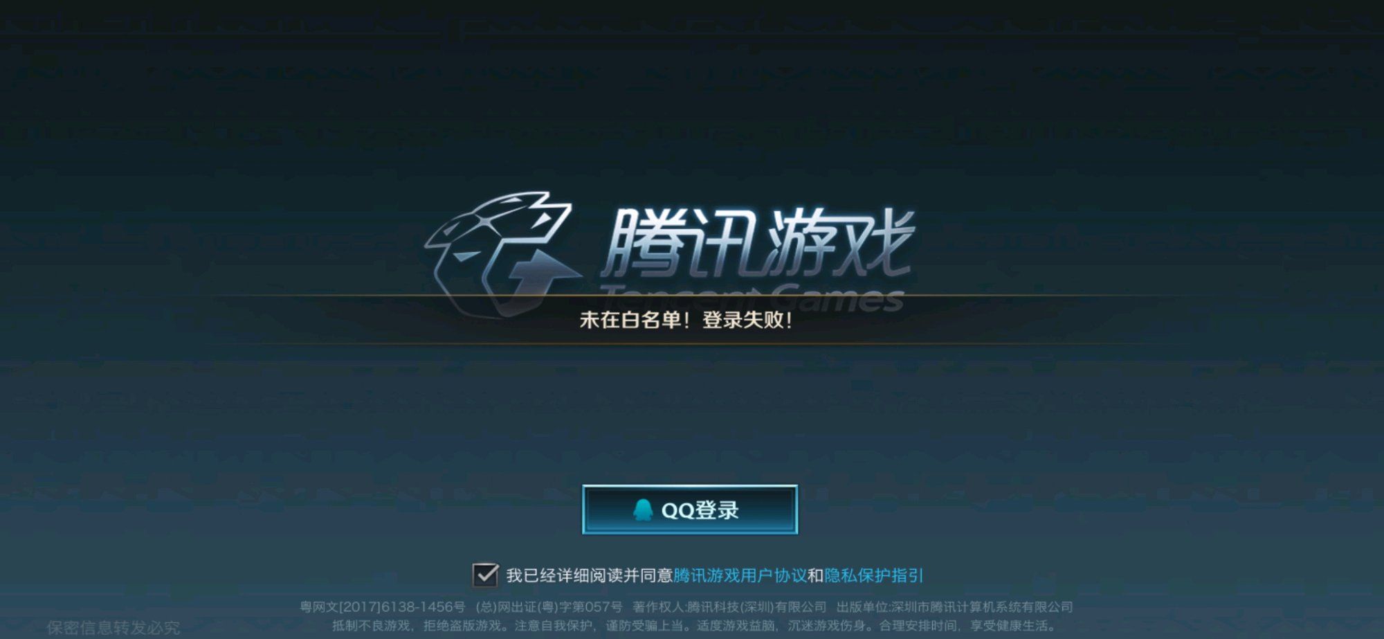 英雄联盟手游白名单是什么？白名单资格获取方法