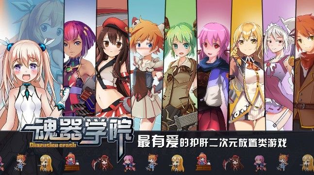 魂器学院打boss用什么阵容？boss阵容套路攻略