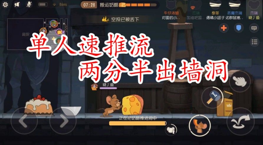猫和老鼠：杰瑞知识卡这样用，单排队友挂机也能赢，厉害了